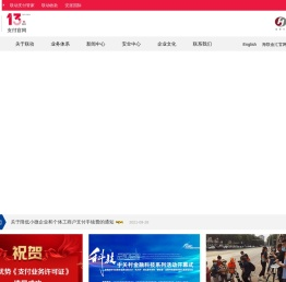 联动优势支付官网