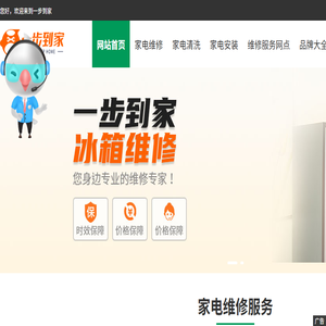 冰箱售后服务电话查询