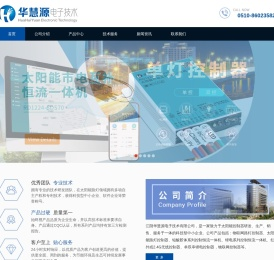 太阳能路灯控制器