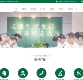 江苏嘉利诚电力科技发展有限公司