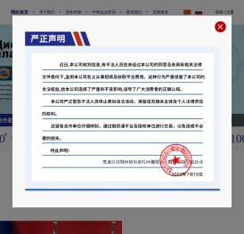 俄贸通对俄大数据综合服务平台