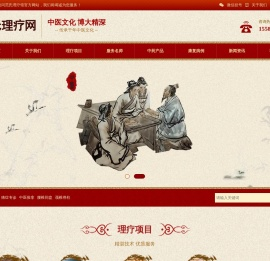 范氏理疗网