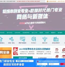 择校一网通