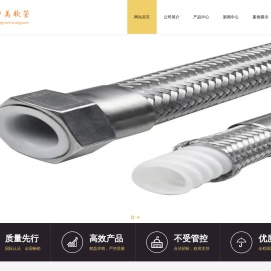 山东宁美软管有限公司