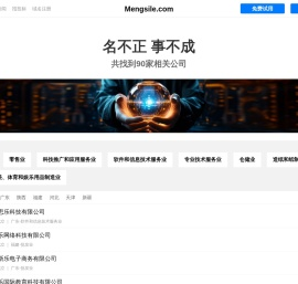 梦思乐有限公司