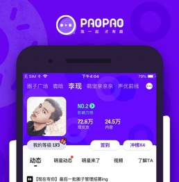 快来用全世界最好用的追星APP