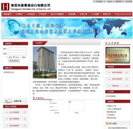 东莞市嘉业进出口有限公司:家用纺织品,玻璃及陶瓷,园艺极其用具,服装,玩具