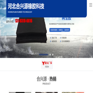 再生胶