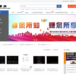 知享网