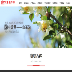 湖南湘纯农业科技有限公司