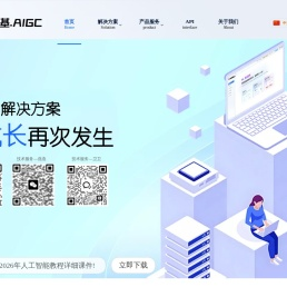 广州硅基技术开发有限公司官网,ai软件开发,数字人客服软件,人型机器人研发,数字人系统开发,人工智能机器人服务商