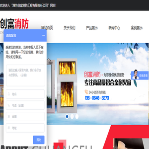 铝合金耐火窗