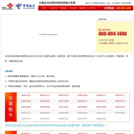 400电话业务介绍