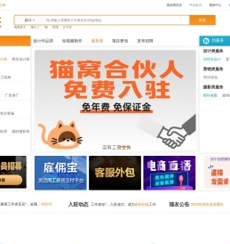 猫友网