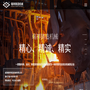 铁水包