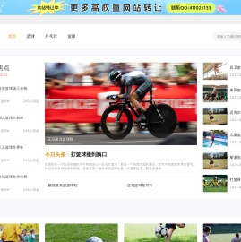 篮球技巧