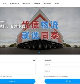 东莞物流