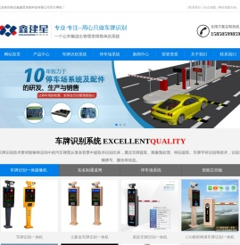 车牌识别系统