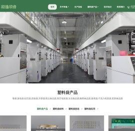 上海食品复合膜塑料袋厂:生产各种食品级塑料袋(PE,PP,PA,PET),通过QS认证