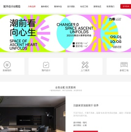 浙江力唯装饰设计工程有限公司