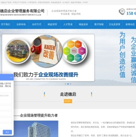 精益生产咨询,丰田生产方式咨询,5S管理咨询,目视化管理咨询,现场改善提升,QCD提升,精益布局规划精益生产咨询,丰田生产方式咨询,5S管理咨询,目视化管理咨询,现场改善提升,QCD提升,精益布局规划,TPM等