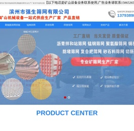 煤铁矿山用聚氨酯筛板,锰钢防堵焊接筛网