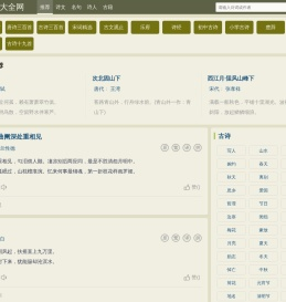 唐诗宋词300首完整版