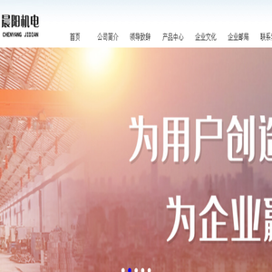 扬州晨阳机电设备有限公司