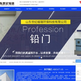 防护门