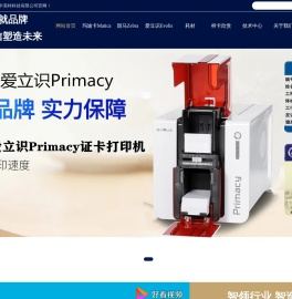 Zebra斑马ZC100证卡打印机