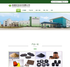 南通住友电木