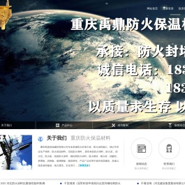 重庆