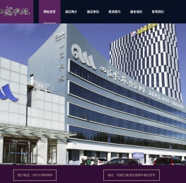 张家口四海暇旅商务酒店