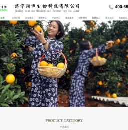 济宁润田生物科技有限公司