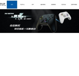 致动