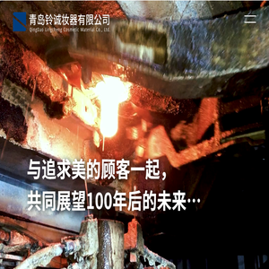 青岛铃诚妆器有限公司
