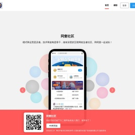 同壹社区