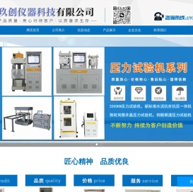 河北玖创检测科技有限公司