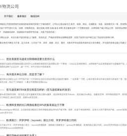 杭州物流公司