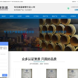 聚氨酯保温管