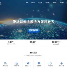 统一终端管理UEM