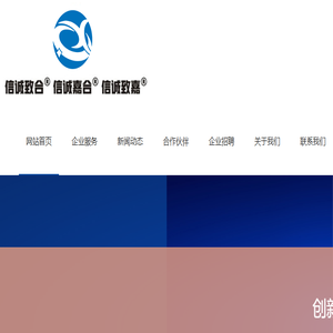 深圳市信诚致合知识产权有限公司