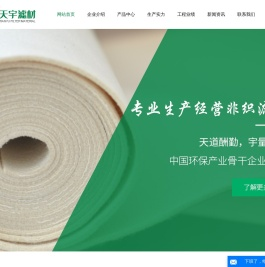 除尘过滤袋