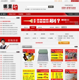 哪里印