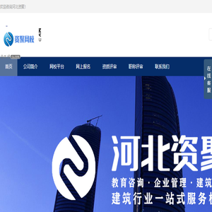 河北资聚