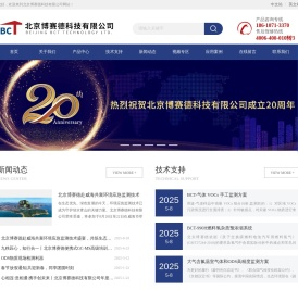 VOC在线监测