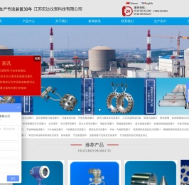 流量计