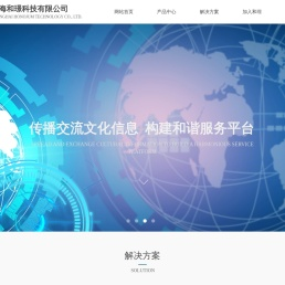 上海和璟科技有限公司