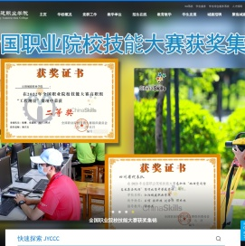 江阳城建职业学院