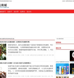 闲鱼礼物网